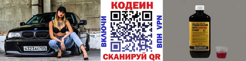 Codein Purple Drank  хочу наркоту  Брюховецкая 