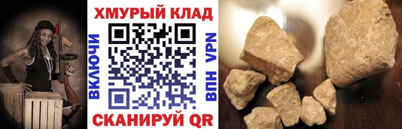 ГЕРОИН хмурый  даркнет сайт  Брюховецкая 