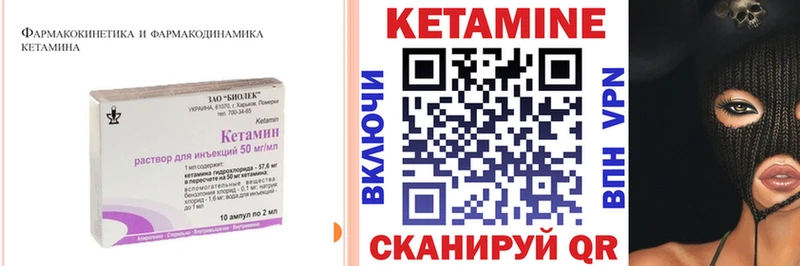 Кетамин ketamine  Брюховецкая 