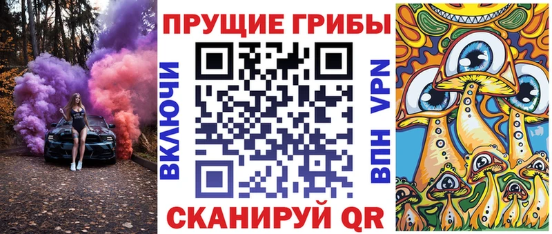 Псилоцибиновые грибы MAGIC MUSHROOMS Брюховецкая